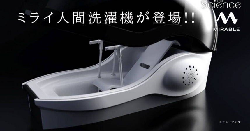 「未來人類洗澡機」最初投入約1億日圓製作。（圖／翻攝自日本Science株式會社）