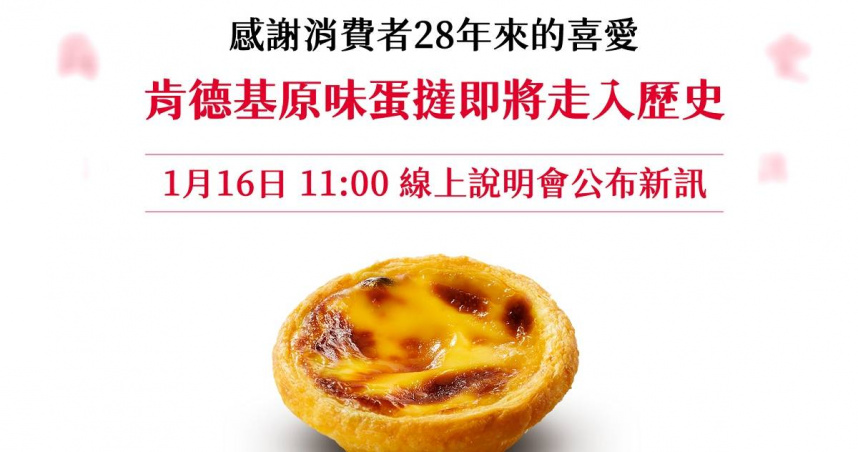 （圖／翻攝自Facebook／KFC）