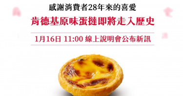 （圖／翻攝自Facebook／KFC）