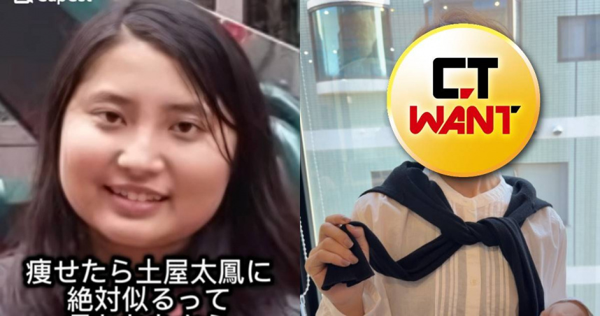 女子過去常被身邊的人說「只要瘦下來一定會像土屋太鳳」，因此在成功減重後公開前後對比照，意外掀起熱烈關注。（圖／翻攝自IG，nakodayon）