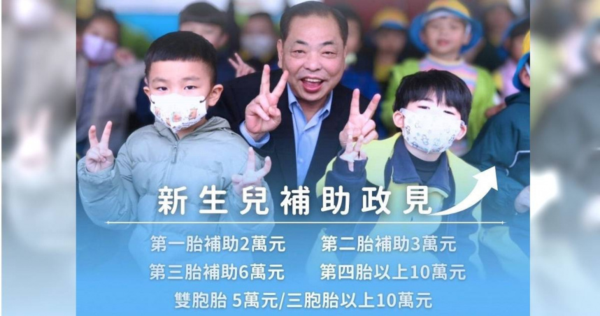 陳見賢今（5）日宣布推出守護孩子成長的新政策，提出「新生兒補助加碼」。（圖／陳見賢辦公室提供）