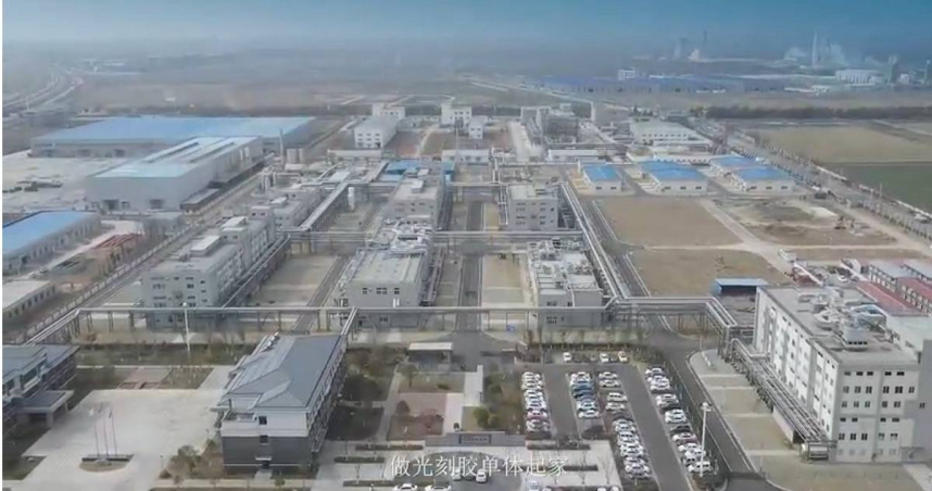 中國主要光阻劑供應商之一「徐州博康化學科技股份有限公司」。（圖／翻攝自徐州博康化學科技股份有限公司官網）