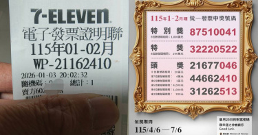 民眾花1元購買免洗筷，沒想到發票竟幸運中4000元。（圖／翻攝自「爆怨公社」臉書）