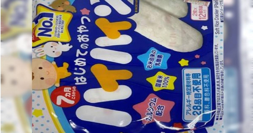 日本知名品牌「龜田製菓」的嬰兒米果被檢出重金屬鎘超標。（圖／翻攝自食藥署官網）