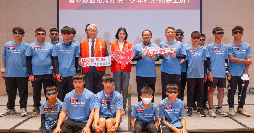 雲林信義育幼院童與台新新光金控吳東亮董事長(左四)、台新銀行慈善基金會彭雪芬董事長(左五)等合影。（圖／台新新光金提供）