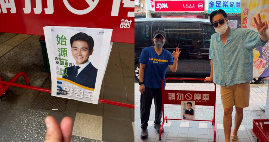 禁止停車「始源可以」！本尊驚喜現身早餐店　鐵粉店長嚇傻尖叫