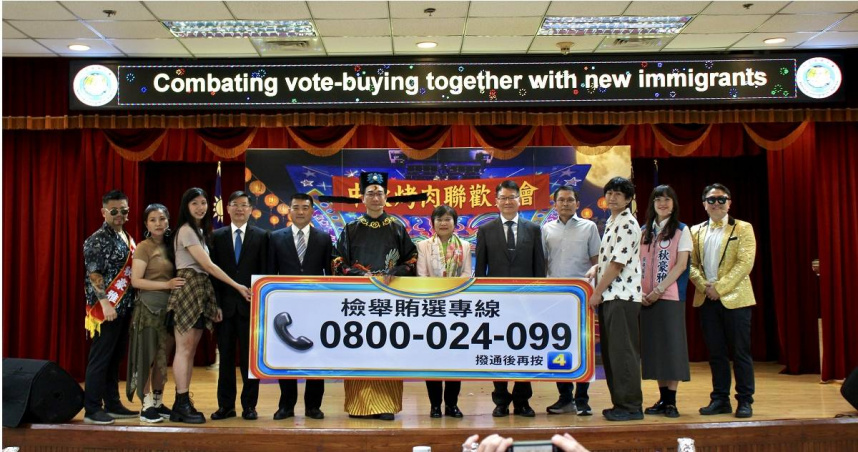 九合一選舉倒數！移民署辦新住民反賄選座談　王俊力籲拒絕境外勢力誘惑