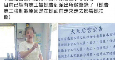 才被南檢求處重刑 檢舉達人轉戰苗栗告3人