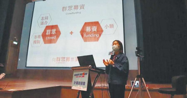 有夢想沒錢創業 桃園啟動群眾募資輔導計畫將創意變生意