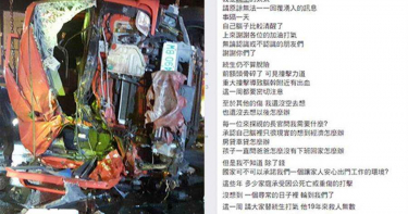消防員命在旦夕 妻發百字文令人鼻酸