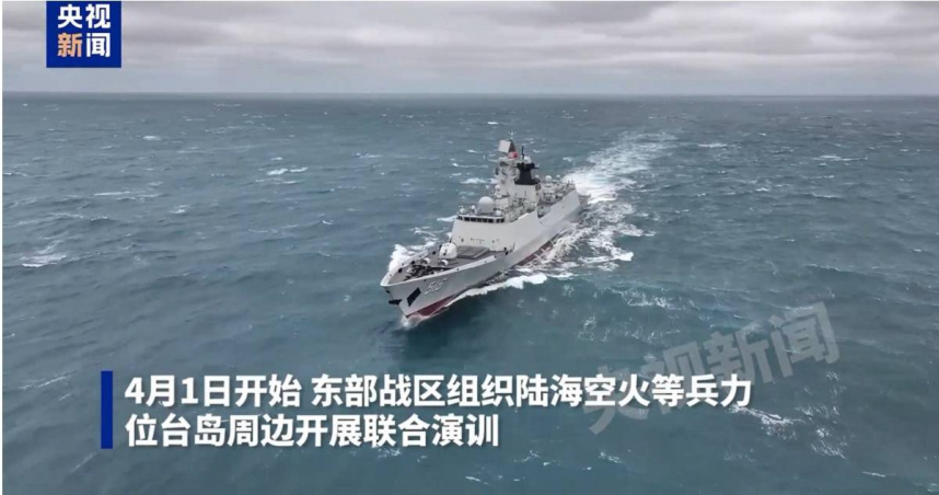 中國人民解放軍東部戰區今（1日）宣布在台灣週邊進行聯合演訓。（圖／翻攝自《央視新聞》）
