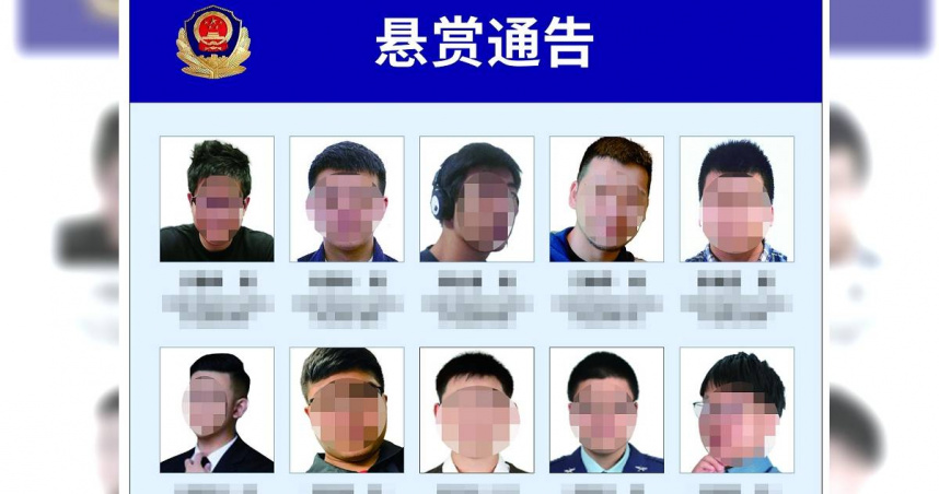 廣州市公安局天河區分局公布一份懸賞通緝名單，指20名台籍人士涉嫌網路攻擊，且是受到台灣民進黨政府「資通電軍」的指使，提供有效線索的檢舉人，將頒發懸賞獎金1萬元人民幣。（圖／翻攝自微博／廣州天河公安）