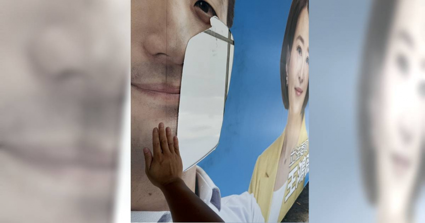 陳姓導演15日酒後興起竟刺穿王鴻薇與蔣萬安合體的看板，17日上午遭警方通知到案。(圖／翻攝自王鴻薇臉書)