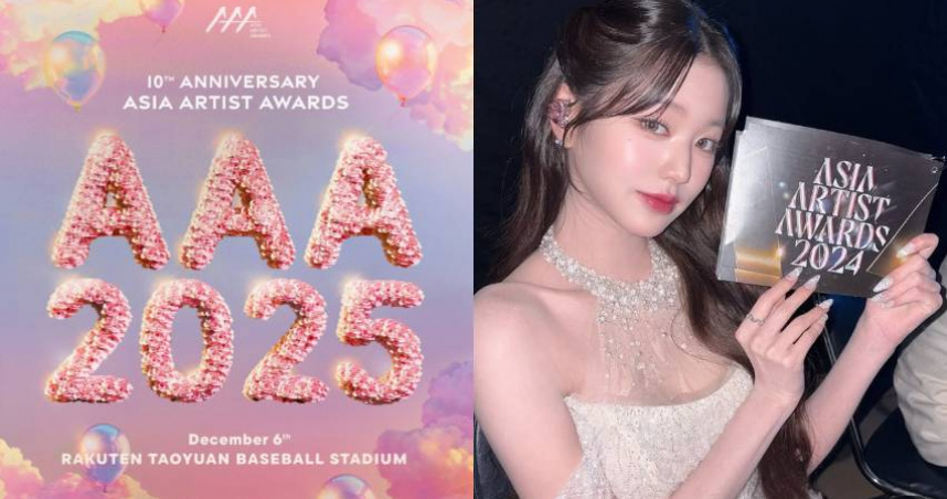 （圖／翻攝AAA組委會、 for_everyoung10 IG）