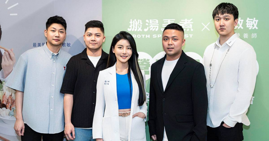 「最美營養師」高敏敏與《搬湯弄煮》團隊首度聯名，發表夏日限定【營養好閨蜜】茶湯主題套餐。（圖／搬湯弄煮提供）