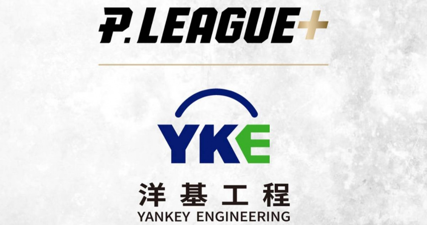 洋基工程加入PLG聯盟。（圖／翻攝自臉書＠PLEAGUE.official）