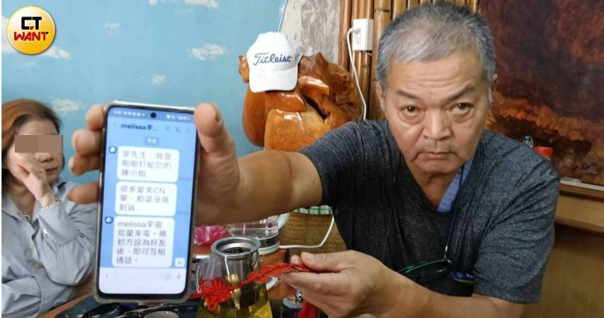 控訴「愛美全球」事業有限公司傳銷涉入吸金的自救會發言人廖本義拿出手機訊息，怒斥面對退貨、退款要求，愛美相關員工只會「一推二五六」，一旁幾名苦主也談到泣不成聲。（圖／顏瑋辰攝）