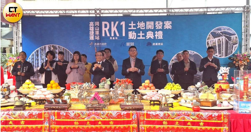 RK1岡山車站西基地捷運聯開案舉行動土典禮，達麗建設預計投入約27億元，總開發樓地板面積近1.3萬坪。（圖／林榮芳攝）