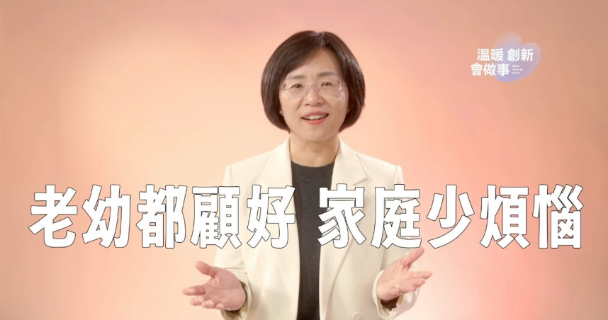民進黨新北市長參選人蘇巧慧今（4）日發布政見影片。（圖／截自蘇巧慧臉書）