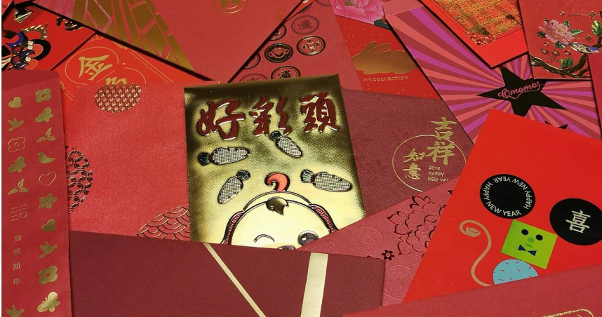 過年領到的紅包，可以放在枕頭下睡覺，壓歲錢在初五以前千萬不要花用。（圖／楊登嵙提供）