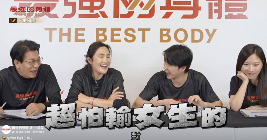 《最強的身體》紅白最終戰炸裂！　江宏傑認了「超怕輸女生」　