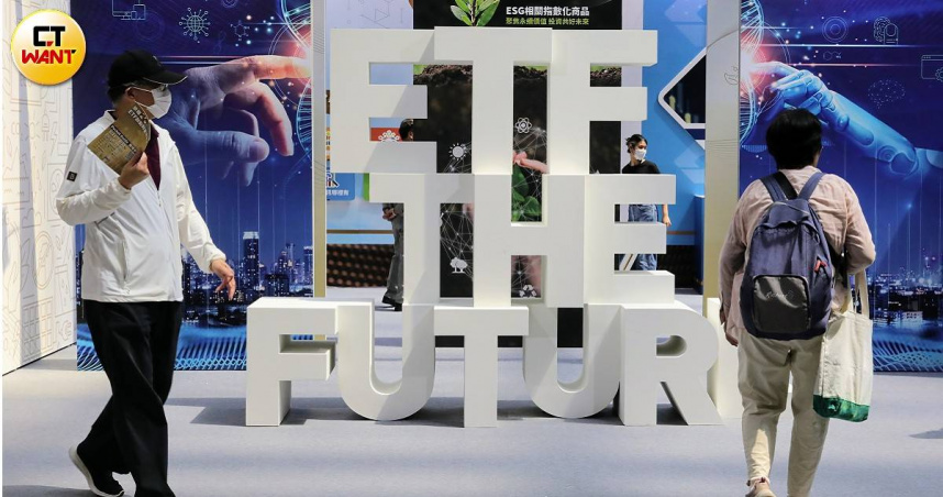 各家投信公司積極發行主動式ETF，與台股緊密連動。（示意圖／方萬民攝）