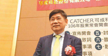 蘋果打造陸供應鏈 可成「被」賣廠收現金428億