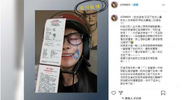 網美無照高調曬罰單 挨轟反酸網友:正義魔人