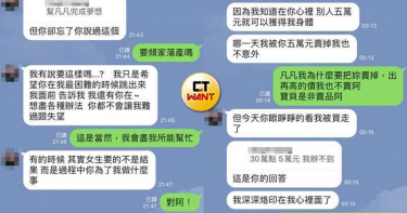 甜蜜陷阱2/你以為對話的是正妹? 揭直播主「聊天手」運作內幕