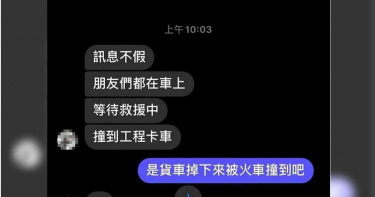 太魯閣號兩節車廂出軌卡隧道 倖存者曝「貨車掉下來被火車撞到」