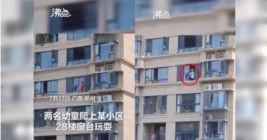 2幼童貪玩困28樓窗戶外 獲救瞬間驚嚇大哭