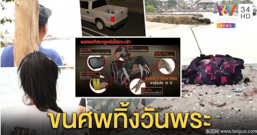 攏是為台灣?男在泰殺陸妻 外交部協助安置幼子