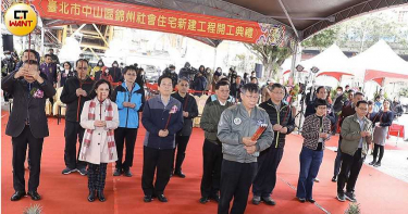 台北市第一凶宅旁社宅開工 柯P用生活品質挑戰你的膽