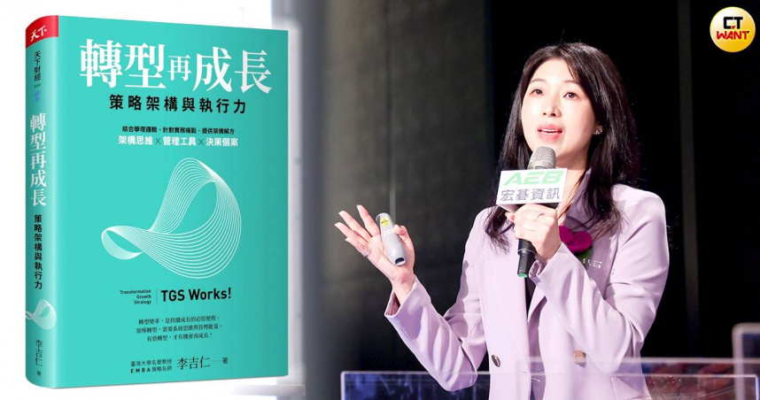 宏碁資訊總經理周幸蓉把《轉型再成長》列為2025年公司主管讀書會的必讀書單，以期達成凝聚管理層在推動公司轉型與成長執行方向的校準對焦。（圖／報系資料照、翻攝自誠品書店官網）