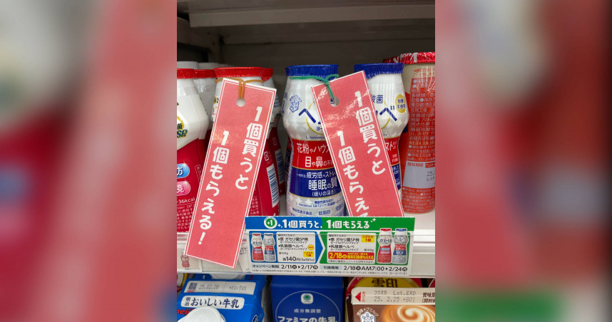 日本便利商店的買一送一活動與台灣不同。（圖／Nao老師・鬧日語臉書）