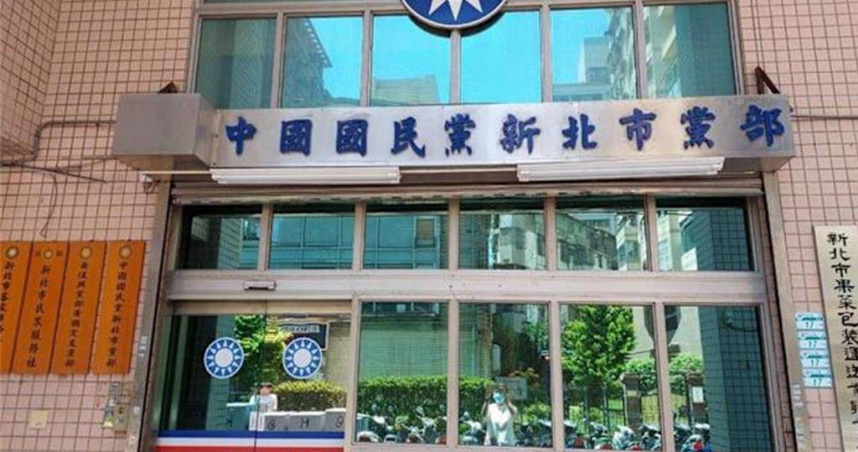 國民黨新北市黨部28日上午遭檢調搜索，國民黨呼籲勿用不合法手段偵辦。（圖／報系資料照）