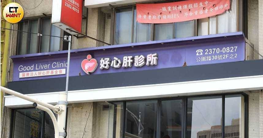 好心肝違法打疫苗挨罰200萬元，提告抗罰逆轉勝。（圖／周志龍攝）