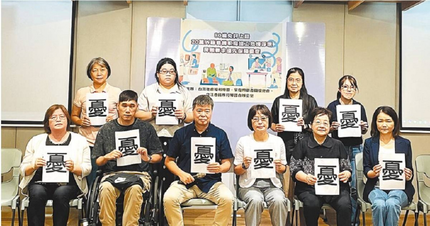 80歲以上長者免評巴氏量表即可聘外籍看護，預計今年7月底上路，家庭照顧者關懷總會等多個民團28日舉辦記者會，擔憂重症家庭恐被迫與健康或輕症長者搶工。（圖／蔡佩珈攝）
