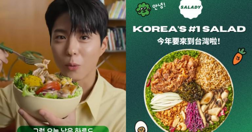 （圖／取自 saladytaiwan IG、saladykorea IG）