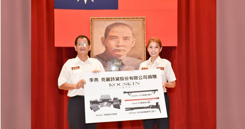 台劇女神李燕捐贈電動車火災救災設備予新北市消防局。（圖／KOCSKIN克麗詩黛提供）