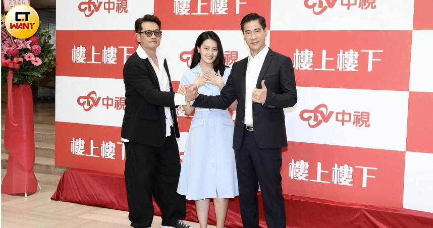 柯叔元、顏曉筠、翁家明出席中視新八點檔《樓上樓下》開鏡。（圖／侯世駿攝）