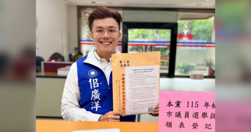 國民黨立委萬美玲之子佀廣洋27日赴國民黨桃園市黨部完成市議員參選登記，正式宣布投入桃園市議員選舉。（圖／佀廣洋提供）