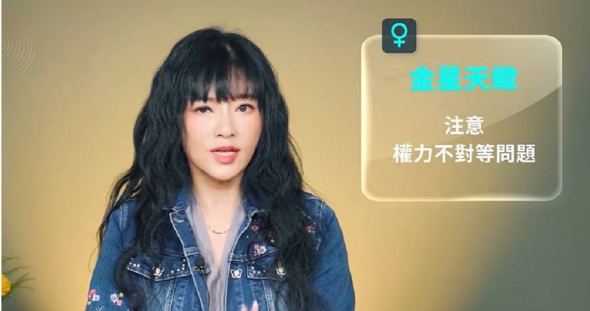 星座專家唐綺陽分享9月14日至9月20日的星座運勢。（圖／翻攝唐綺陽官方專屬頻道）