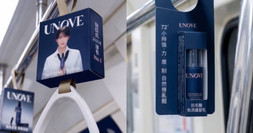 「UNOVE RIDE 柔順號列車」期間限定企劃自9月14日起至10月14日登場。（圖／翻攝自Threads，UNOVE TAIWAN_official）