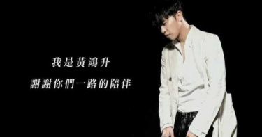 小鬼追思音樂會「20萬人送別」 謝金燕感觸深...淚流整晚:眼睛快哭瞎