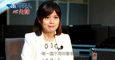 中天新聞主播陳諺瑩，期待政府尊重社會不同的聲音。