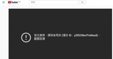YouTube上午一度大當機 鄉民哀嚎、成人網站發文嘲諷