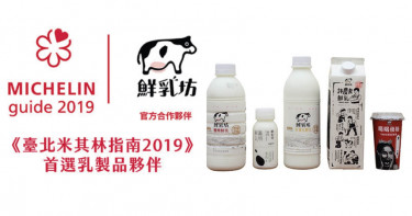 【斜槓獸醫2】打造「自有品牌」鮮乳 替酪農把關從源頭開始改變