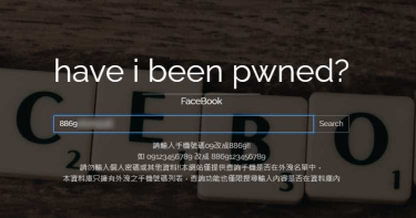 快來檢查!FB洩漏台灣73.4萬筆個資 高手開發檢查工具讓你安心