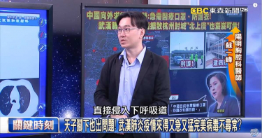 跳過上呼吸道!蘇一峰:武漢病毒直侵下呼吸道讓你喘 寶傑驚呆了